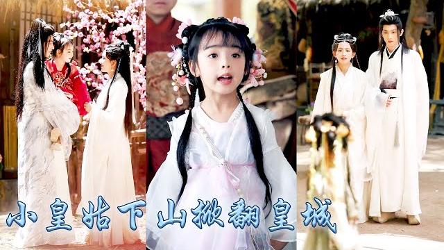 【完整版结局】為拯救大秦國運,清修道士6歲萌娃奉師命下山護駕,小奶團人小本領大抓鬼算卦看風水看病樣樣精通,她憑卜算之術與雷霆手段,破陰謀、逐外敵、救真儲,終助侄帝穩江山!#古装言情 #重生复仇 #穿越 【完整版结局】為拯救大秦國運,清修道士6歲萌娃奉師命下山護駕,小奶團人小本領大抓鬼算卦看風水看病樣樣精通,她憑卜算之術與雷霆手段,破陰謀、逐外敵、救真儲,終助侄帝穩江山!#古装言情 #重生复仇 #穿越