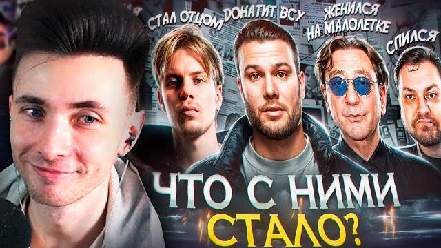 Хесус смотрит: короли чартов 2016 - что с ними стало? макс корж, pharaoh, хованский, ленинград, лепс Хесус смотрит: короли чартов 2016 - что с ними стало? макс корж, pharaoh, хованский, ленинград, лепс
