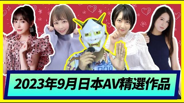 【醉轻舟-2023年9月优秀️作品合集】绿帽男友主动请求dqn们侵犯女优! 【醉轻舟-2023年9月优秀️作品合集】绿帽男友主动请求dqn们侵犯女优!