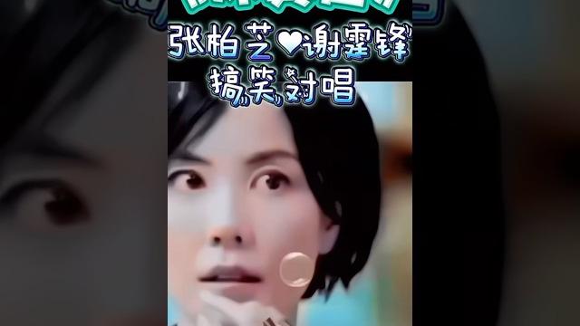 气的王菲翻白眼谢霆锋/张柏芝搞笑对唱情歌 气的王菲翻白眼谢霆锋/张柏芝搞笑对唱情歌