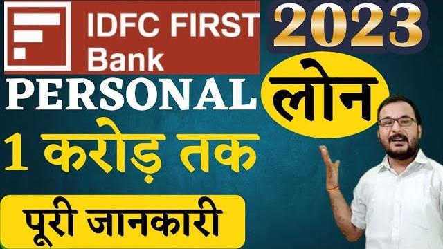 Idfc first bank personal loan 2023 | idfc first bank personal loan eligibility, interest rates | Idfc first bank personal loan 2023 | idfc first bank personal loan eligibility, interest rates |