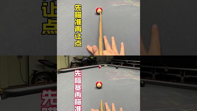 换个顺序即可。塞球就是这么简单 #台球加塞 #台球技巧 #藤条球杆 换个顺序即可。塞球就是这么简单 #台球加塞 #台球技巧 #藤条球杆