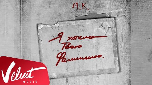 Мари краймбрери — я хотела твою фамилию Мари краймбрери — я хотела твою фамилию