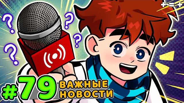 Lp. голос времени #79 важное интервью • майнкрафт Lp. голос времени #79 важное интервью • майнкрафт