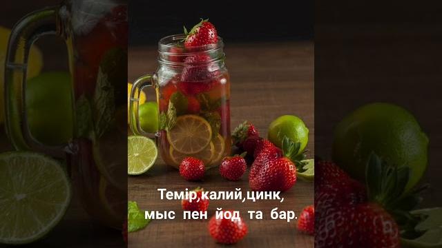 Құлпынайдан қызықты ақпараттар қараймыз. Құлпынайдан қызықты ақпараттар қараймыз.