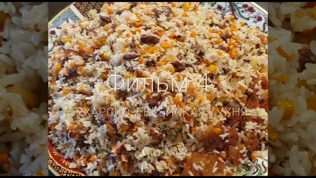 Сирканиз в духовке (плов бухарский с чесноком). Сирканиз в духовке (плов бухарский с чесноком).