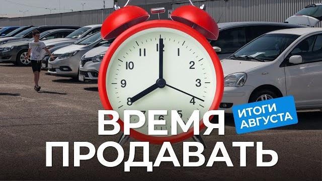 Итоги августа 2022 на av.by Итоги августа 2022 на av.by