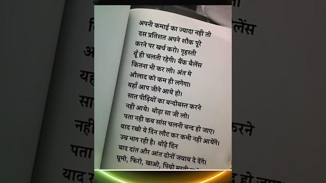 #prefect life line # short#viral .... #prefect life line # short#viral ....