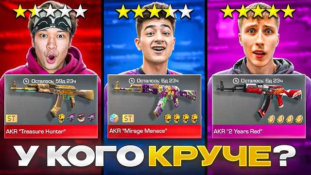 Кто лучше арендует скины ?? (standoff 2) #1 Кто лучше арендует скины ?? (standoff 2) #1