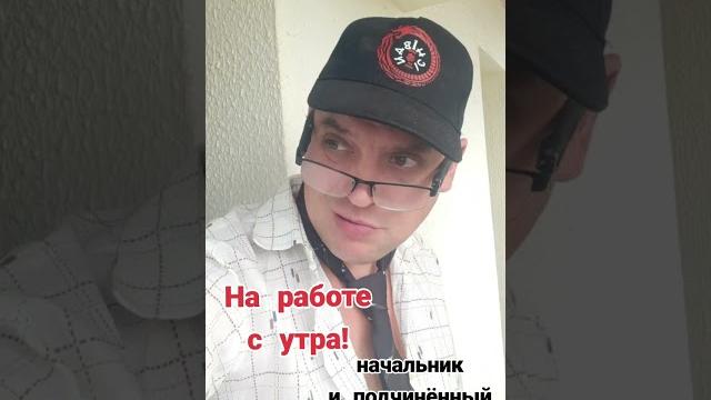 Когда в понедельник пришёл на работу #юмор Когда в понедельник пришёл на работу #юмор