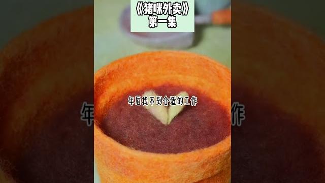 《天天送外賣給帥哥》給帥哥送外賣,他總是換昂貴衣服見我。完結版。#聽書 #小說 #一口氣看完 #爽文 《天天送外賣給帥哥》給帥哥送外賣,他總是換昂貴衣服見我。完結版。#聽書 #小說 #一口氣看完 #爽文