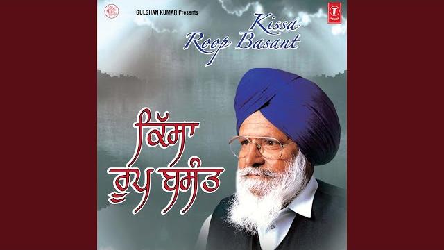 Kissa roop basant (part-1) Kissa roop basant (part-1)