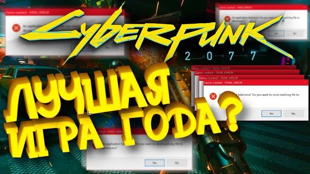 Cyberpunk 2077 - шедевр. обзор киберпанк Cyberpunk 2077 - шедевр. обзор киберпанк