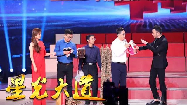 《星光大道》 网红村长主持节目 让小尼迅宝“退居二线” 20190126 | cctv 《星光大道》 网红村长主持节目 让小尼迅宝“退居二线” 20190126 | cctv
