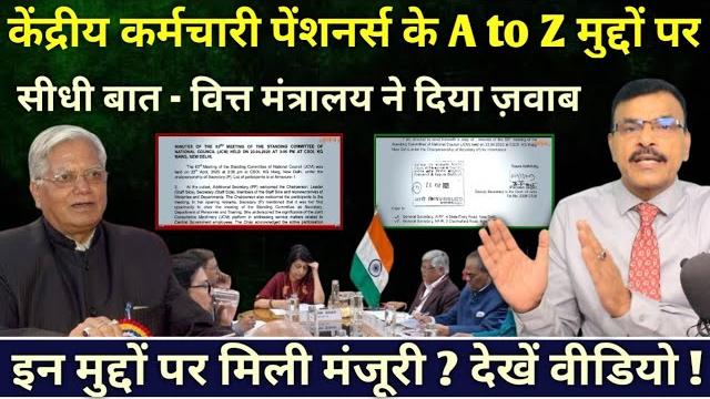 Central employees, pensioners demand a big meeting from a to z regarding their demands, see which... Central employees, pensioners demand a big meeting from a to z regarding their demands, see which...