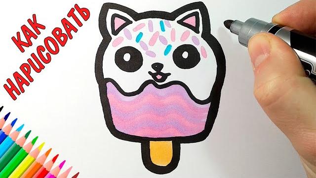 Как нарисовать мороженое кошку, просто рисуем Как нарисовать мороженое кошку, просто рисуем