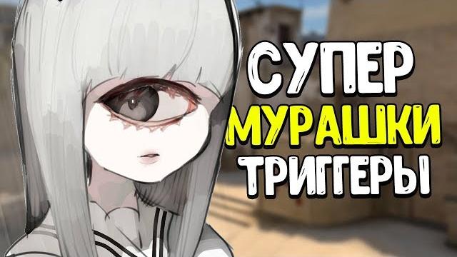 Асмр ксго супер мурашки триггеры шепот Асмр ксго супер мурашки триггеры шепот