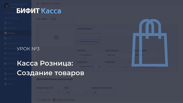 Урок №3: создание товаров Урок №3: создание товаров