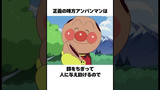 アンパンマンは痛覚があるのか アンパンマンは痛覚があるのか