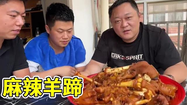 胖龙自嘲自己是“过气网红”,今天做个麻辣羊蹄,重回巅峰状态!【胖龙的一日三餐】 胖龙自嘲自己是“过气网红”,今天做个麻辣羊蹄,重回巅峰状态!【胖龙的一日三餐】