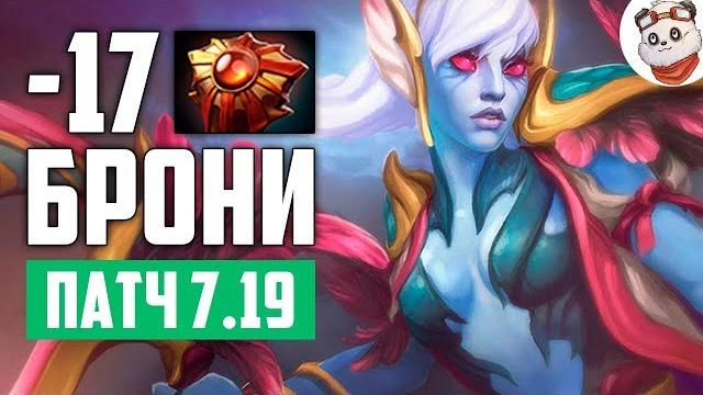 -17 брони крест вейв венга - новая мета дота 2 -17 брони крест вейв венга - новая мета дота 2