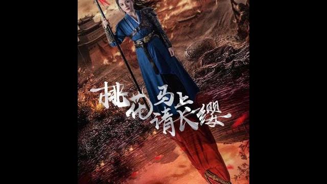 【桃花马上请樱花】 【桃花马上请樱花】