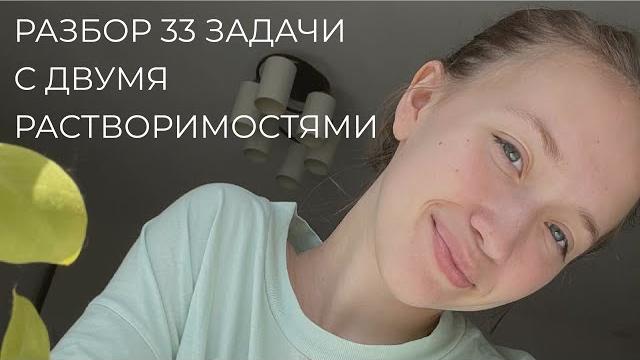 Разбор 33 задачи егэ по химии Разбор 33 задачи егэ по химии