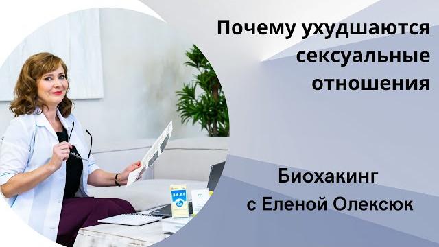 Почему ухудшаются сексуальные отношения Почему ухудшаются сексуальные отношения