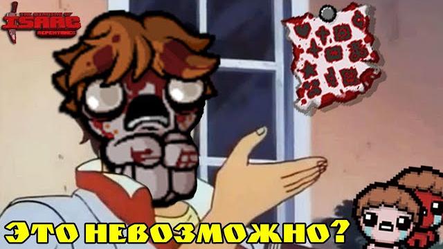 Как правильно играть за альт лазаря? гайд на tainted lazarus! the binding of isaac: repentance Как правильно играть за альт лазаря? гайд на tainted lazarus! the binding of isaac: repentance