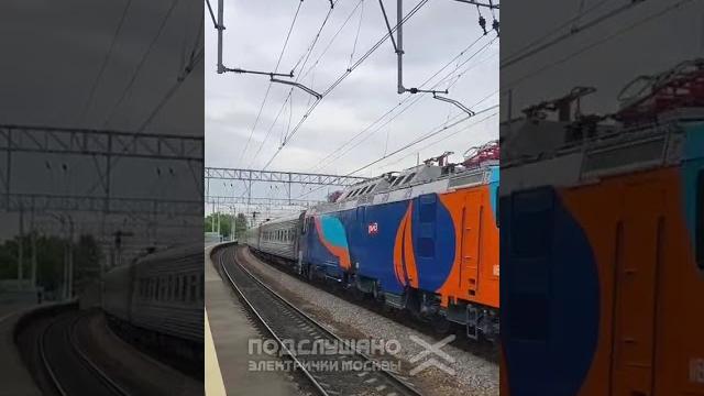 Возвращение легендарного эп20-001 под тягой эп20-051 с поездом дальнего следования «тихий дон». Возвращение легендарного эп20-001 под тягой эп20-051 с поездом дальнего следования «тихий дон».