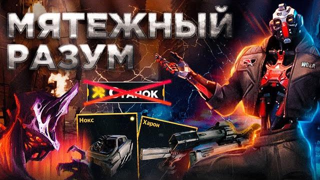 Крупное обновление: опустошители вернулись, день рождения игры, новые предметы • crossout/кроссаут Крупное обновление: опустошители вернулись, день рождения игры, новые предметы • crossout/кроссаут