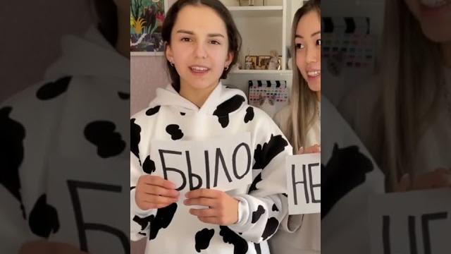 Взрослые вопросы было/не было #shorts #iribaby #пранк Взрослые вопросы было/не было #shorts #iribaby #пранк