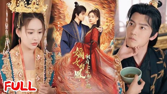 Multisub《嫡女为凰,相府全体都下跪》#何适 #朱旻昕 #爆款短剧 #drama #小爱推文 #古风 #甜宠 Multisub《嫡女为凰,相府全体都下跪》#何适 #朱旻昕 #爆款短剧 #drama #小爱推文 #古风 #甜宠