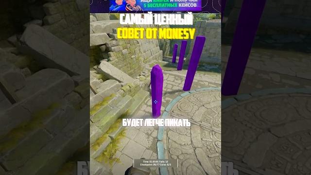 M0nesy дал совет как играть #cs2 #csgo #ксго #knifex M0nesy дал совет как играть #cs2 #csgo #ксго #knifex