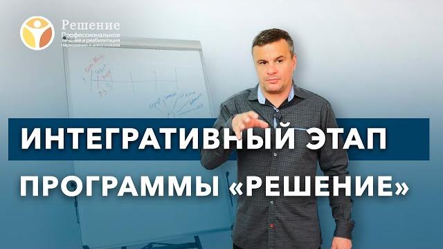 Этапы лечения наркомании: 1 этап, интегративный | вводный и переходный | клиника решение Этапы лечения наркомании: 1 этап, интегративный | вводный и переходный | клиника решение