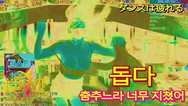항상 춤추는 게 얼마나 피곤한지 상상도 못해요 #kbj #랜덤댄스 #jinricp 항상 춤추는 게 얼마나 피곤한지 상상도 못해요 #kbj #랜덤댄스 #jinricp