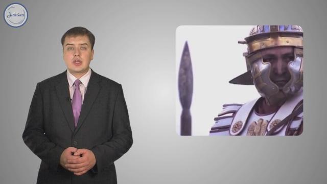 История 5 класс. восстание спартака История 5 класс. восстание спартака