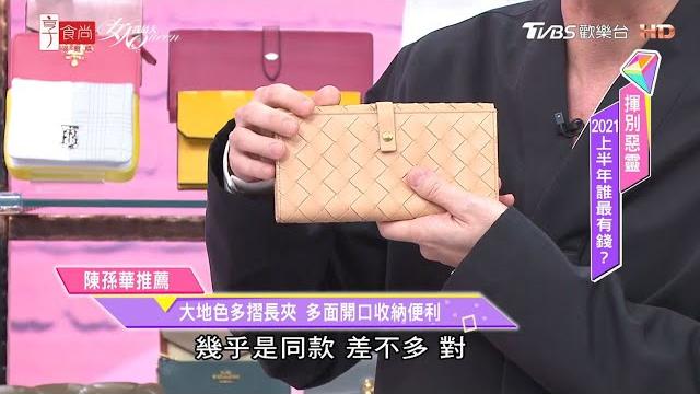 【唐綺陽超神準解析】 2021上半年 火象星座幸運色:大地色系 女人我最大 20210101 【唐綺陽超神準解析】 2021上半年 火象星座幸運色:大地色系 女人我最大 20210101