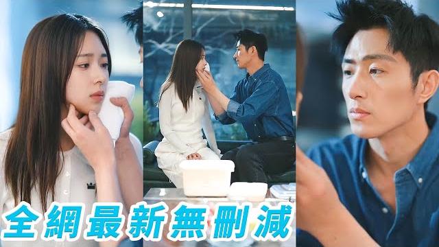 她是犯罪心理天才,一朝任務與冷峻刑偵隊長捆綁成搭檔,他本把她當兄弟遺願照顧的妹妹,卻在一次次生死與共中淪陷寵她如命,30歲前他屬於國家,30歲後他只屬於她#王凯沐#崔一梁#甜宠 她是犯罪心理天才,一朝任務與冷峻刑偵隊長捆綁成搭檔,他本把她當兄弟遺願照顧的妹妹,卻在一次次生死與共中淪陷寵她如命,30歲前他屬於國家,30歲後他只屬於她#王凯沐#崔一梁#甜宠