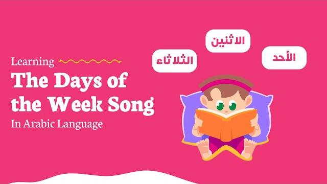 Learn the days of the week song in arabic language - from alifbee kids formally known arabian sinbad Learn the days of the week song in arabic language - from alifbee kids formally known arabian sinbad