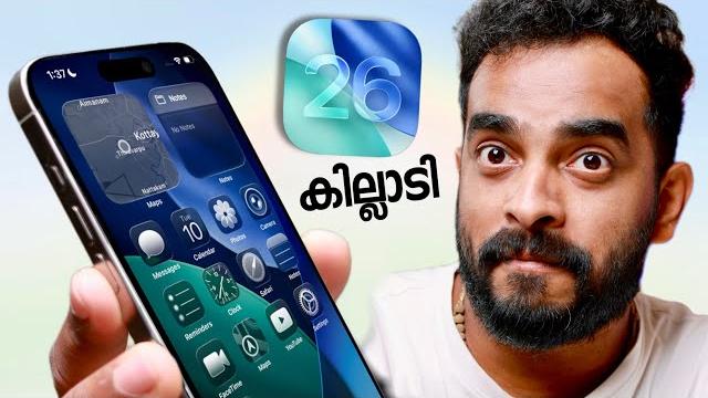 Ios 26 hand-on new features released | malayalam Ios 26 hand-on new features released | malayalam