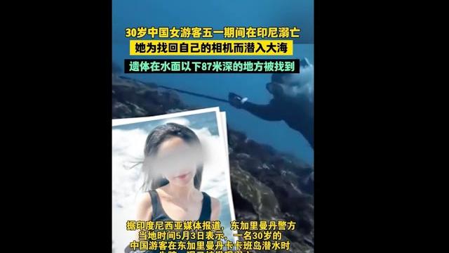 喝多了闲聊:潜水美女之死,论遵守规则与作弊|灾与赢的分水岭 喝多了闲聊:潜水美女之死,论遵守规则与作弊|灾与赢的分水岭