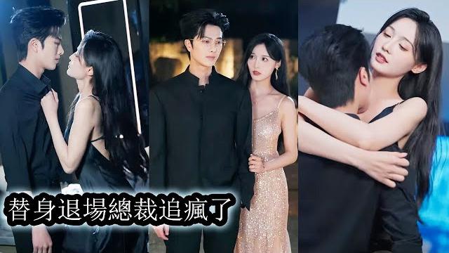 【完結】宋初晚自小是慕家見不得光的私生女,活得卑微又隱忍,渣姐天生不孕竟逼她代為圓房生子。她披上婚紗挽著祁硯洲的手步入豪門,她要讓那個高高在上的男人成為她的獵物,也讓曾踩在她頭上的慕家付出代價!#复仇 【完結】宋初晚自小是慕家見不得光的私生女,活得卑微又隱忍,渣姐天生不孕竟逼她代為圓房生子。她披上婚紗挽著祁硯洲的手步入豪門,她要讓那個高高在上的男人成為她的獵物,也讓曾踩在她頭上的慕家付出代價!#复仇