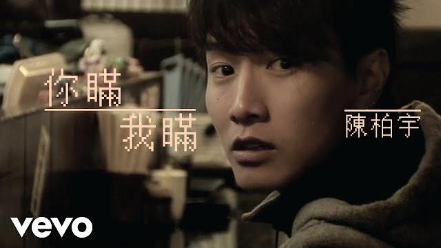 陳柏宇 jason chan - 你瞞我瞞 lies between us | official music video 陳柏宇 jason chan - 你瞞我瞞 lies between us | official music video