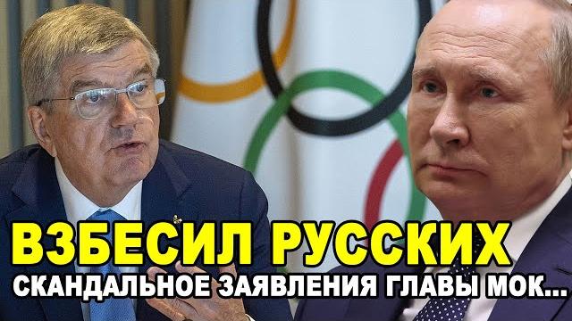 Взбесил вообще всех! волна негодования за новые условия возвращения российских спортсменов Взбесил вообще всех! волна негодования за новые условия возвращения российских спортсменов