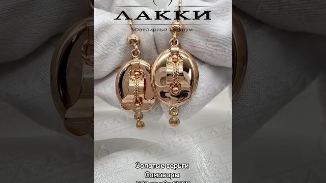 Золотые серьги 6.18 гр Золотые серьги 6.18 гр