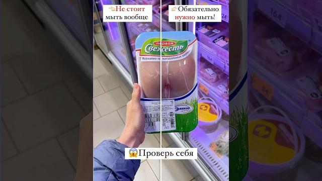Мыть или не мыть? проверь себя. Мыть или не мыть? проверь себя.