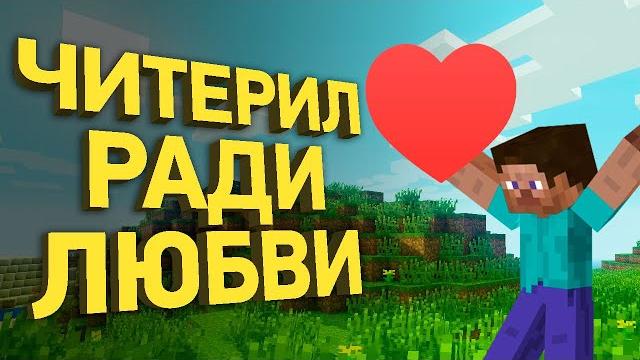 Самый хитрый читер в спидранах майнкрафта | расследование Самый хитрый читер в спидранах майнкрафта | расследование