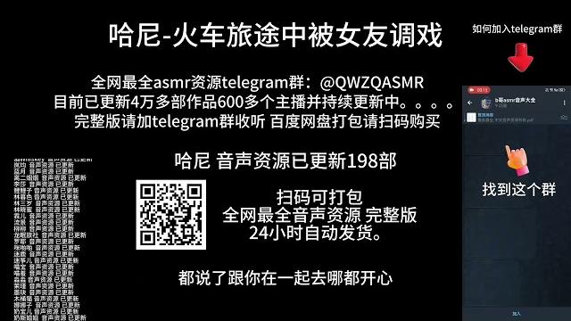 哈尼 火车旅途中被女友调戏 哈尼 火车旅途中被女友调戏