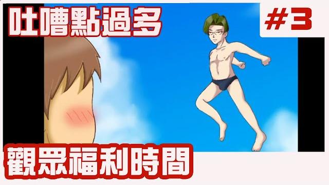 送上帥哥們的泳裝福利給大家!!【學園帥哥】 送上帥哥們的泳裝福利給大家!!【學園帥哥】